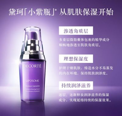 1835168511313 美容液是干嘛用的