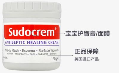 1837576811310 sudocrem屁屁霜怎么用