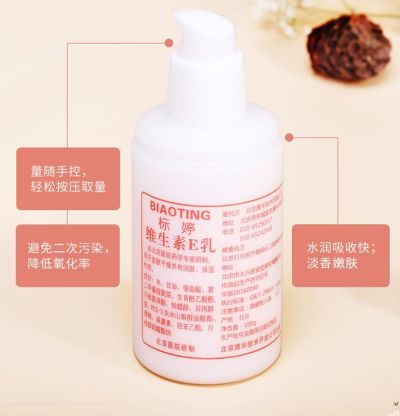 1842118611313 標婷維生素e乳膏可以長期涂臉嗎