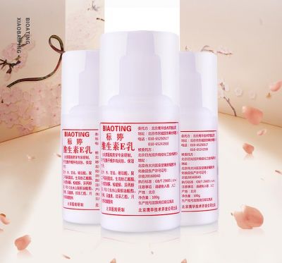 1842136111313 標婷維生素e乳膏可以長期涂臉嗎