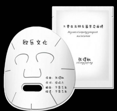 賣面膜怎么發朋友圈才能吸引客戶