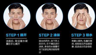 歐萊雅男士水凝露好用嗎