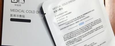 夏天皮膚曬紅如何護理