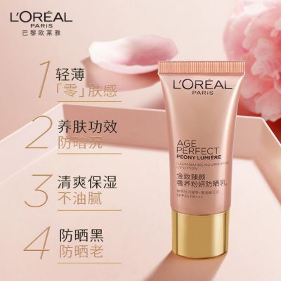 1947431511313 防曬霜好還是防曬乳