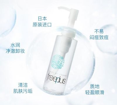 芙麗芳絲潔膚油怎么用