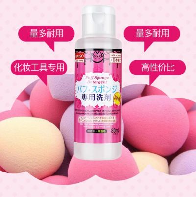 粉撲清洗劑怎么用