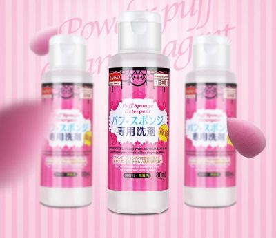 粉撲清洗劑怎么用