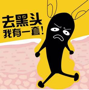 鹽能去黑頭嗎?會不會使毛孔粗大