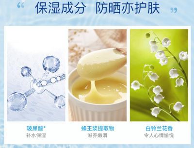 2029277711313 碧柔防曬霜需要卸妝嗎?用洗面奶可以嗎