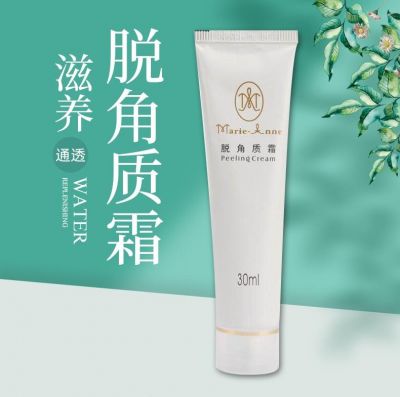 完美脫角質霜怎么用