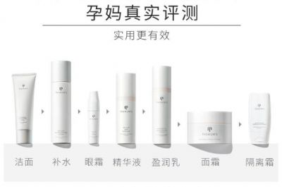 2110587911311 孕婦準媽媽如何選擇無副作用護膚品