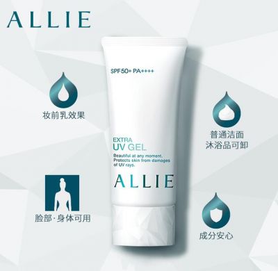 防曬霜和防曬乳有什么區別