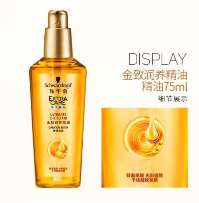 施華蔻精華液怎么用