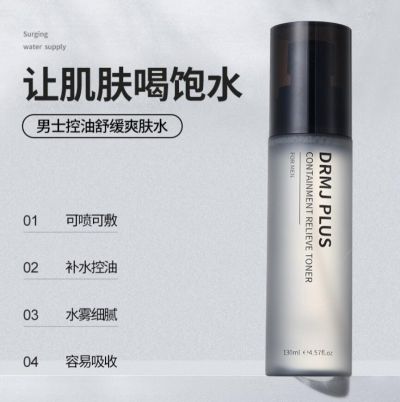 醒膚水和爽膚水有什么區別