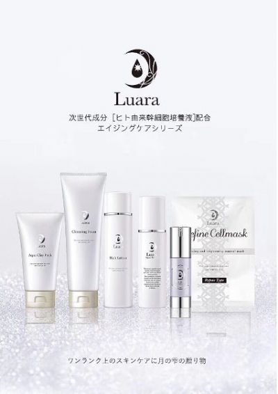 luara是什么檔次