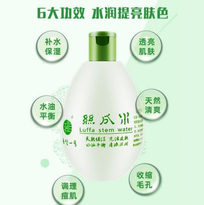 2213248011313 絲瓜水祛痘嗎