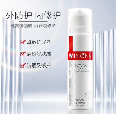 2240565711313 防曬霜會加重痘痘嗎