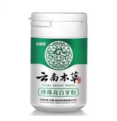 云南本草牌子是假的嗎