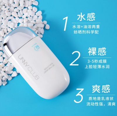 什么叫物理防曬霜