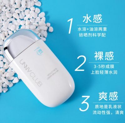 unny防曬霜可以用洗面奶洗掉嗎