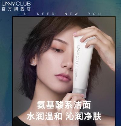 unny防曬霜可以用洗面奶洗掉嗎