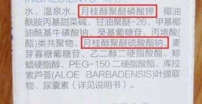 2306443911311 洗面奶致痘成分表包含什么
