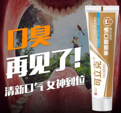 可立克牙膏是正規廠家生產的嗎