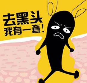 用阿莫西林膠囊洗臉能去黑頭嗎