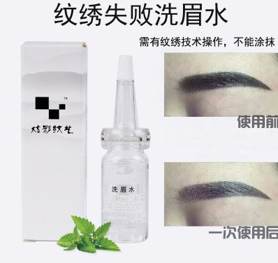 擦什么可以讓紋眉褪色