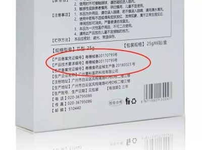 2327594711311 面膜在哪看妝字號還是械字號