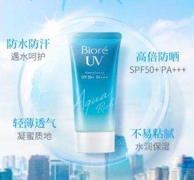 2351368511313 碧柔防曬霜保質期