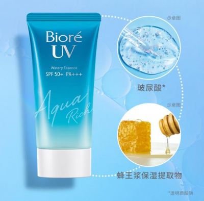 2351369611313 碧柔防曬霜保質期