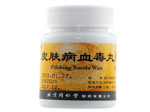 皮膚病血毒丸的功效
